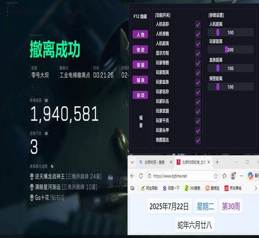 三角洲四指辅助神器软件效果